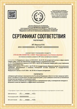 Образец сертификата для ИП Череповец Сертификат СТО 03.080.02033720.1-2020