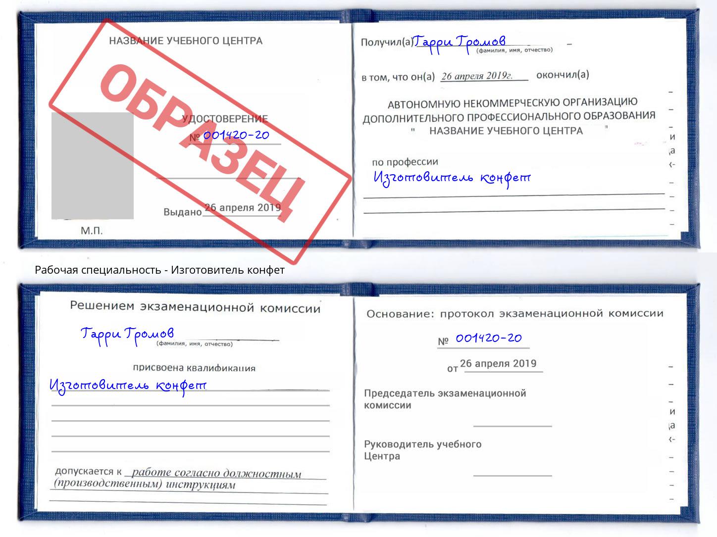 Изготовитель конфет Череповец
