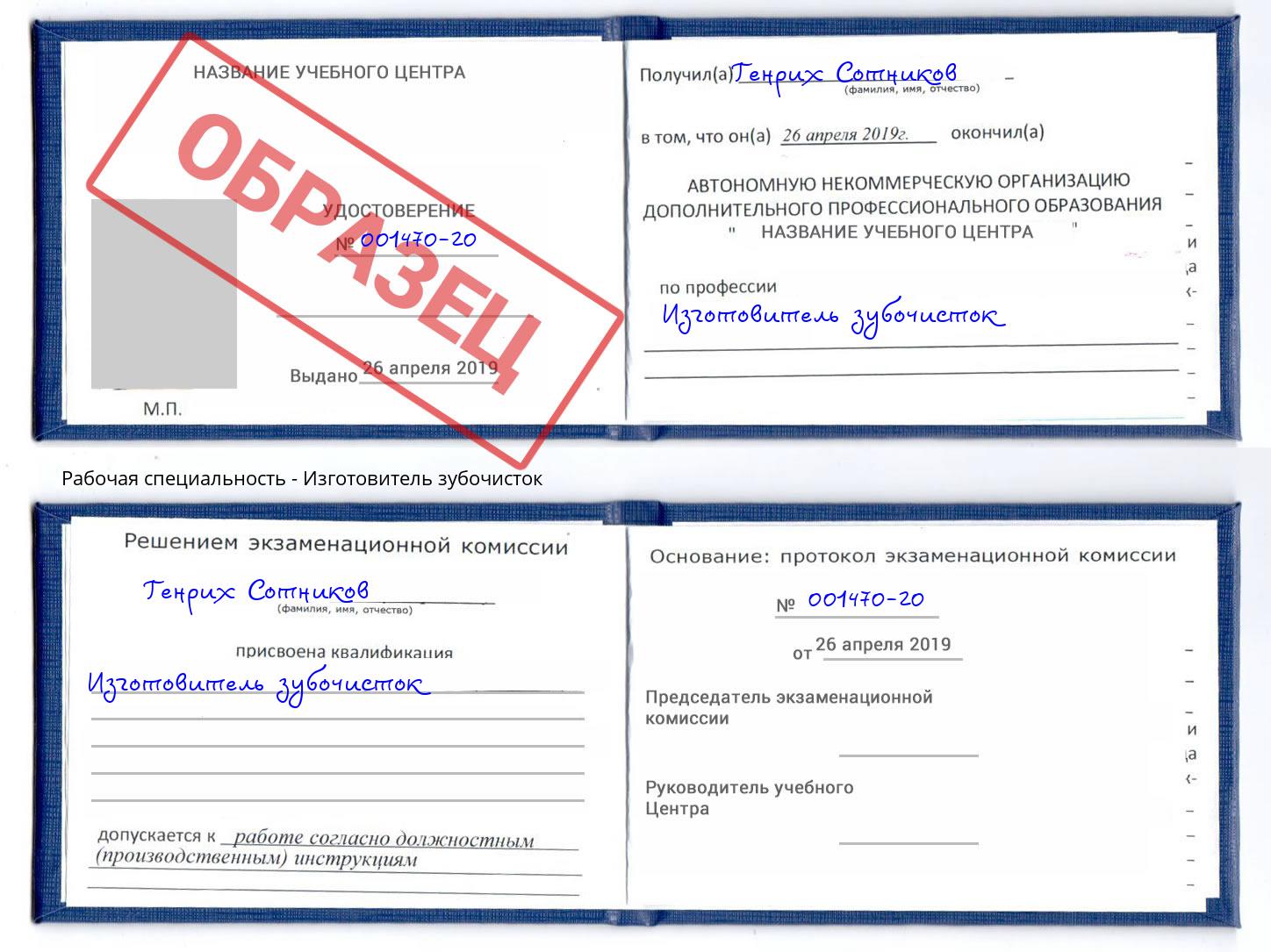 Изготовитель зубочисток Череповец
