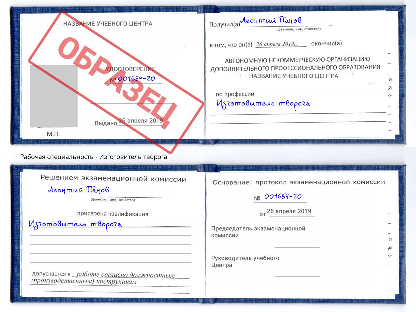 Изготовитель творога Череповец
